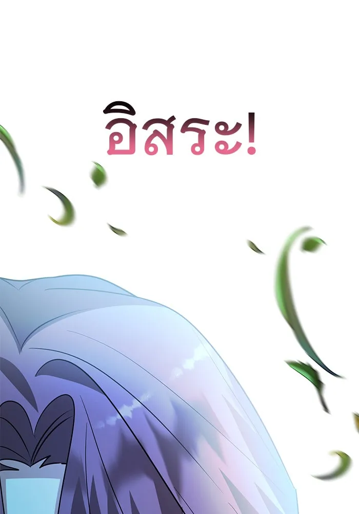 อะคาเดมีนี้เห็นทีจะเจ๊ง ตอนที่ 63 รูปที่ 109