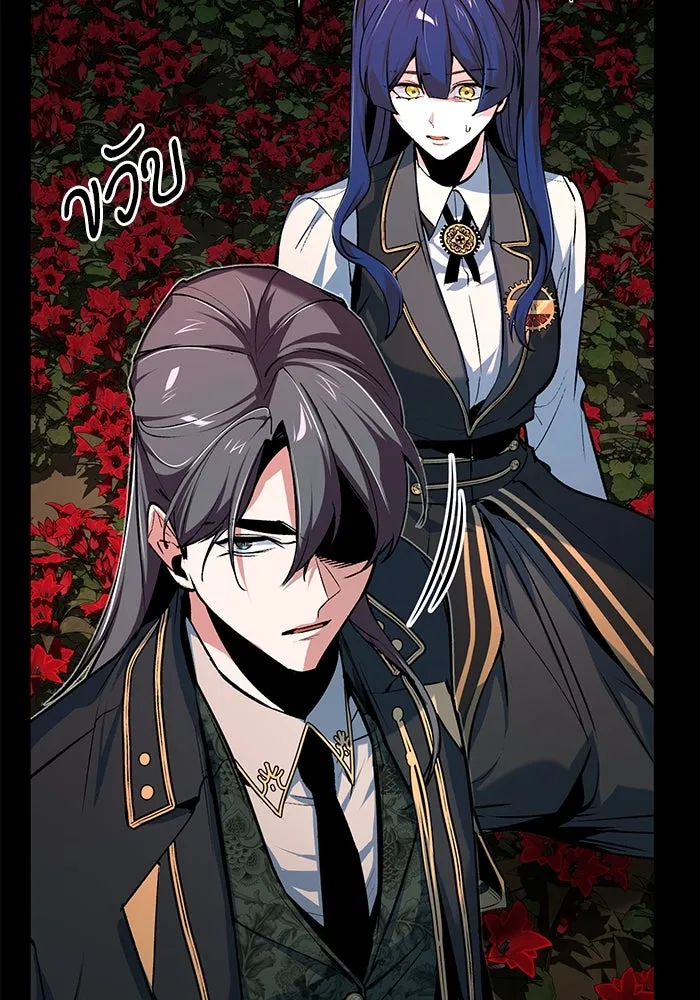 ศาสตราจารย์จำเป็นแห่งอะคาเดมี ตอนที่ 112 รูปที่ 109