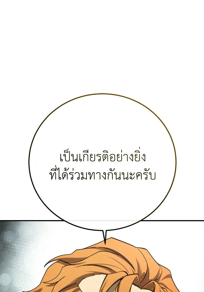 ยอดนักดาบผู้โอบอุ้มดารา ตอนที่ 103 รูปที่ 83