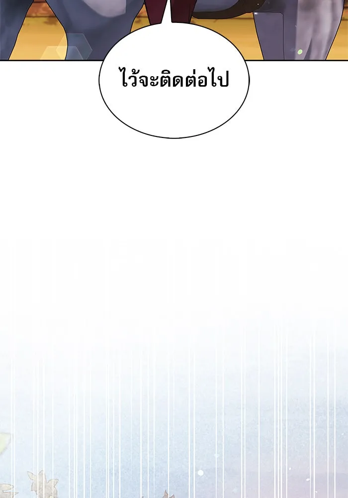 ผมไม่ได้เก่งอย่างที่คิด ตอนที่ 69 รูปที่ 143