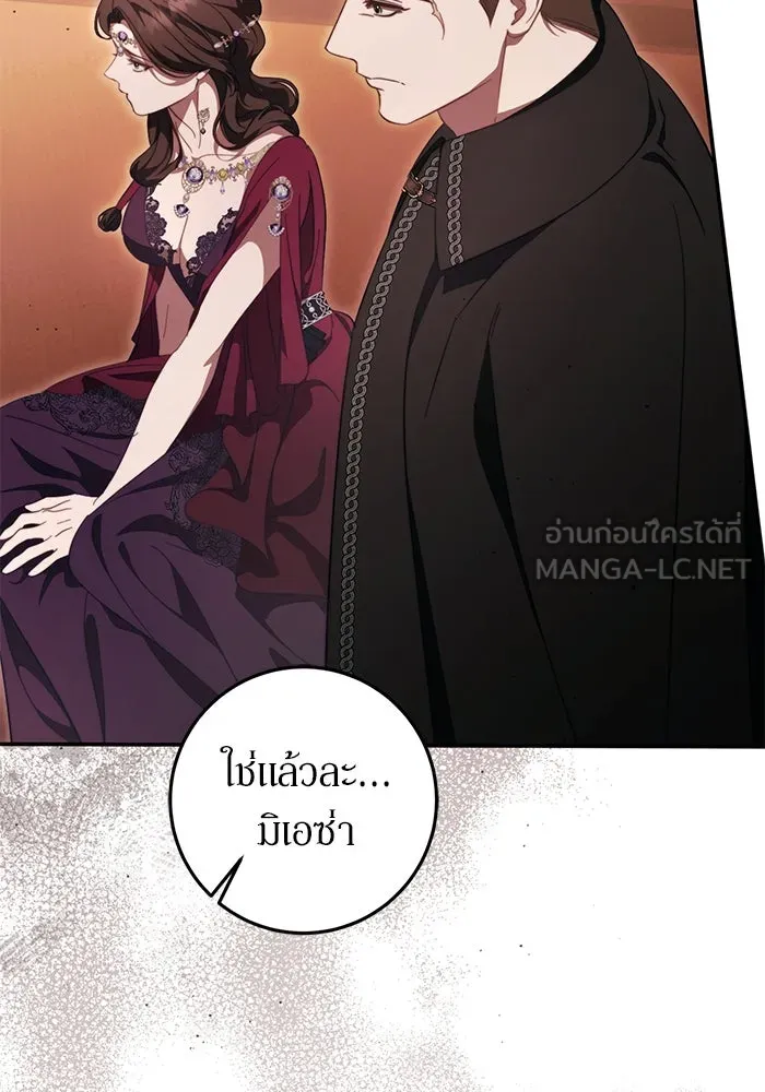 เบื้องหลังรอยยิ้มของเจ้าหญิง ตอนที่ 49 รูปที่ 6