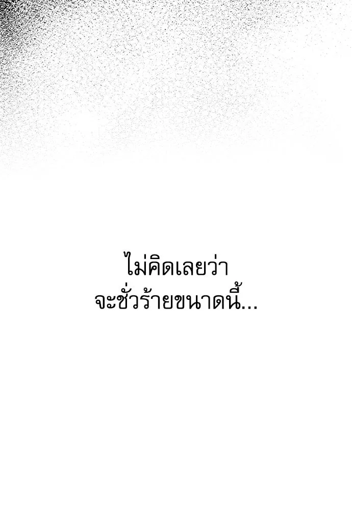 ชำแหละอะคาเดมีด้วยมีดแล่ปลา ตอนที่ 27 คราวนี้ก็ไม่ธรรมดา (2) รูปที่ 52