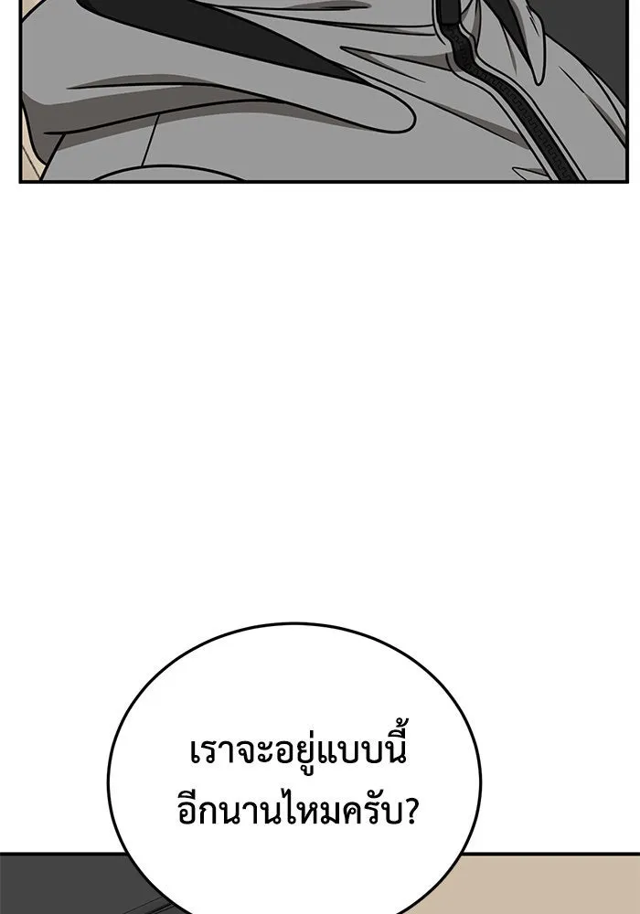 ช่วยเปลี่ยนฉันที ตอนที่ 197. ซีซัน 1 ภาคพิเศษ 7 ยอมินซอ รูปที่ 2