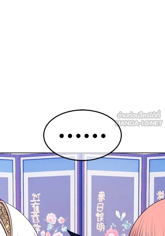 +99 ท่อนไม้ ตอนที่ 167 รูปที่ 303