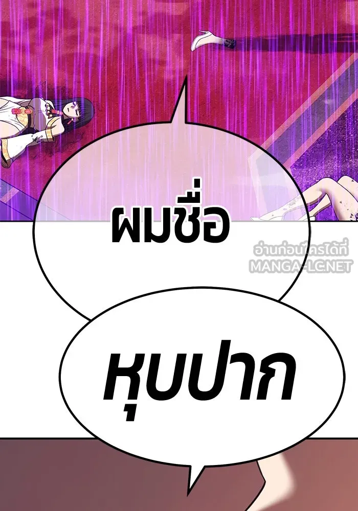 +99 ท่อนไม้พร้อมบวก ตอนที่ 19 ผู้เล่นปนเปื้อน vs พีซ (8) รูปที่ 216