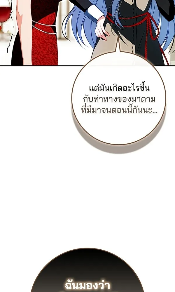 นางเอกนอกบท ตอนที่ 3 รูปที่ 23