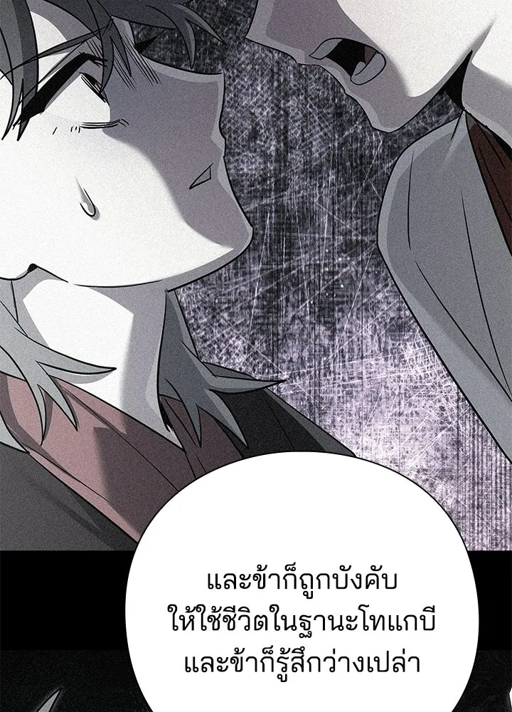คืนแห่งโทแกบี ตอนที่ 129 รูปที่ 247