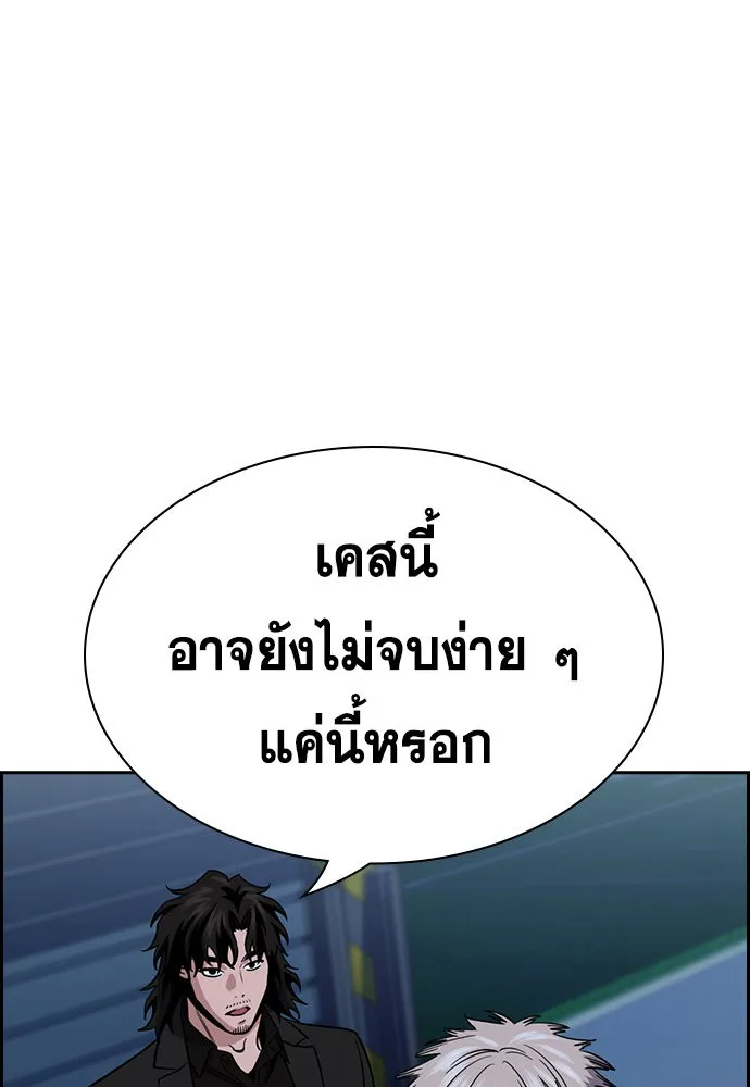 การศึกษาที่แท้จริง ตอนที่ 152 รูปที่ 103