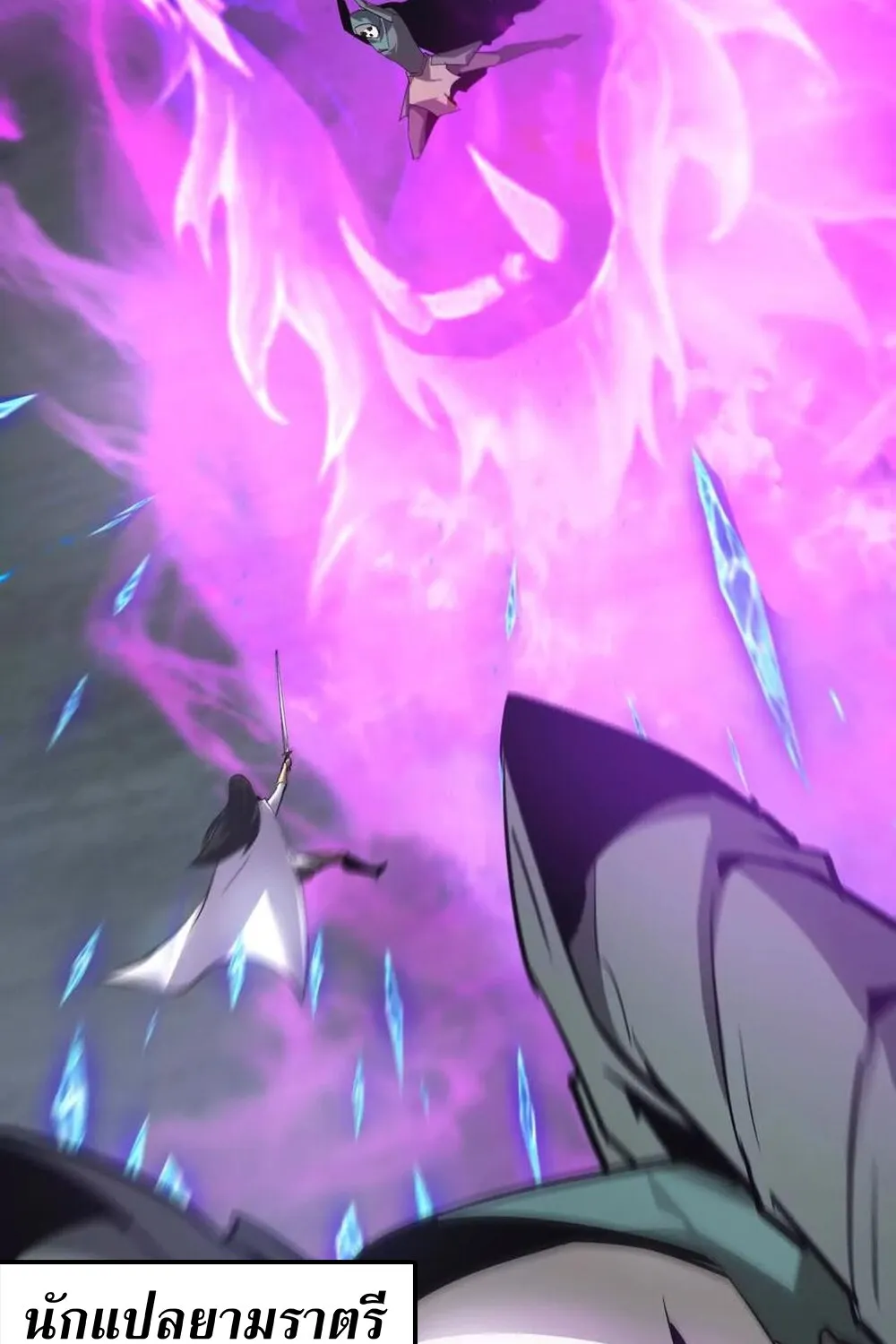 Unparalleled in the Online Gaming World ยอดคน ณ โลกออนไลน_ ตอนที่ ตอนที่ 29 รูปที่ 83