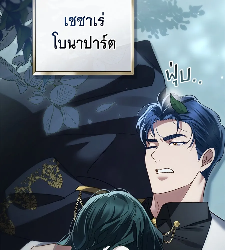 เล่ห์รักชนชั้นสูง ตอนที่ 16 รูปที่ 121