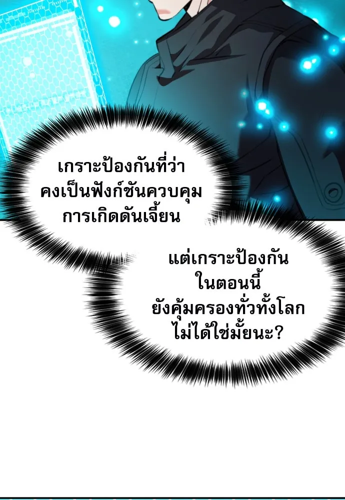 ดรูอิดแห่งสถานีโซล ตอนที่ 178 รูปที่ 119