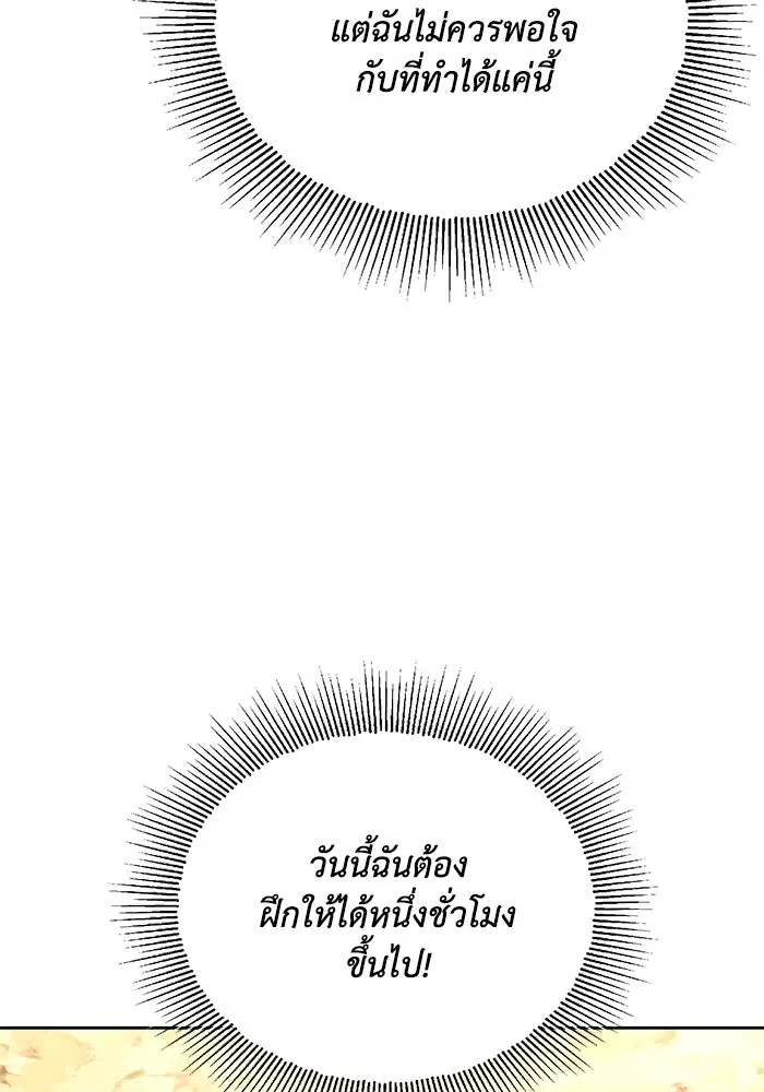 ชีวิตพลิกผันของลอร์ดผู้เกียจคร้าน ตอนที่ 99 เรื่องราวของแต่ละคน รูปที่ 5