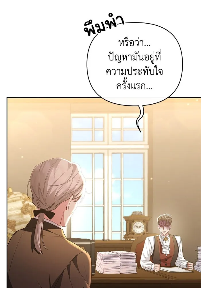 อยู่ดี ๆ ก็มีนางเอกนิยายเป็นเพื่อนบ้าน ตอนที่ 26 รูปที่ 22