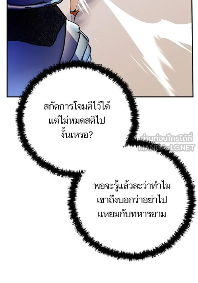 Return to Player ตอนที่ 173 รูปที่ 114