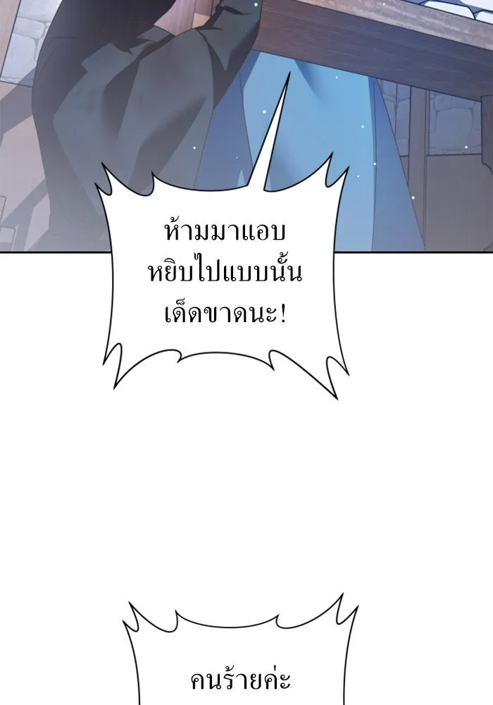 ชิงชีวิตพลิกลิขิตชะตา ตอนที่ 113. บาดแผลทางใจ(3) รูปที่ 125