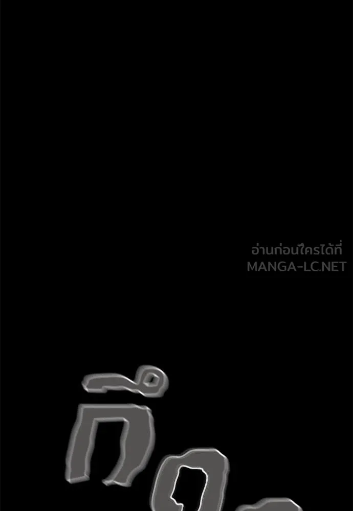 ยมราชลงทัณฑ์ ตอนที่ 95 รูปที่ 68