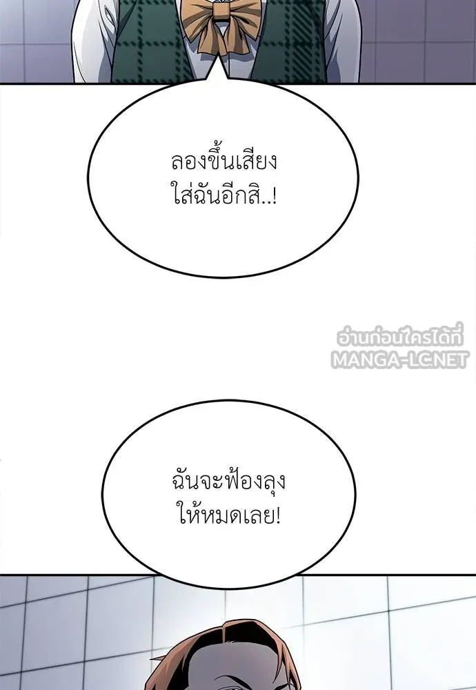 สนามเด็กล่า ตอนที่ 57 รูปที่ 33