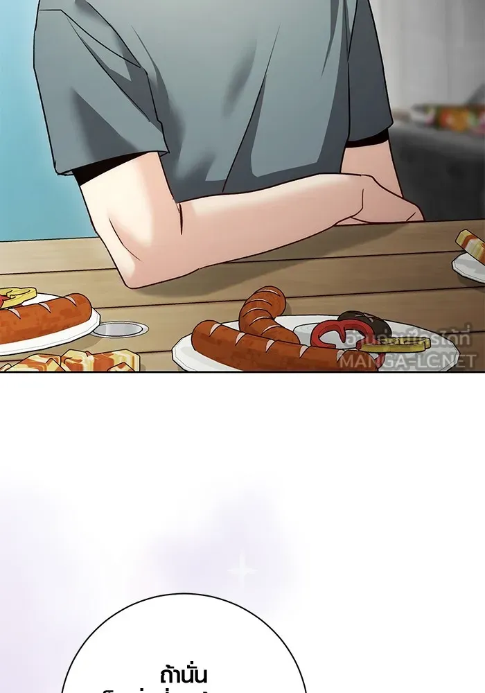 ออร่าดาราอัจฉริยะ ตอนที่ 23 รูปที่ 96