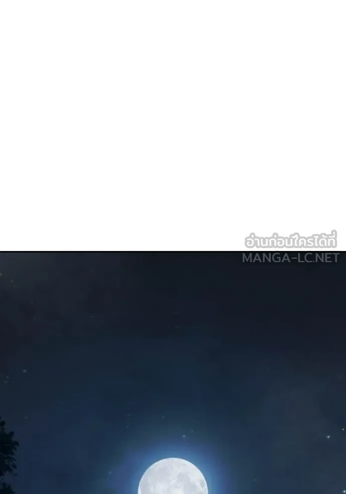 เยาวชนคนคุก ตอนที่ 69 รูปที่ 153