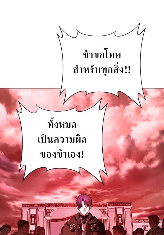 ชิงชีวิตพลิกลิขิตชะตา ตอนที่ 82. การตัดหัว รูปที่ 139