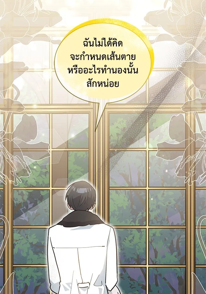 แมวน้อยในรังหมาป่า ตอนที่ 42 รูปที่ 40