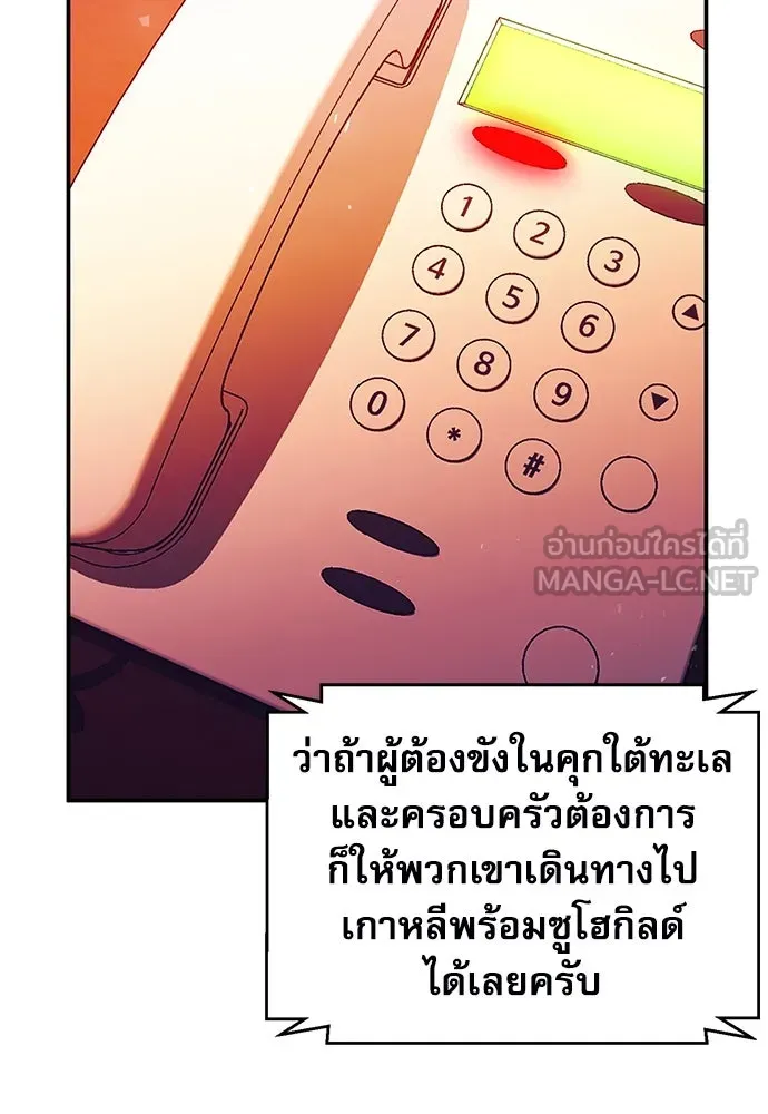 ดรูอิดแห่งสถานีโซล ตอนที่ 134 รูปที่ 66