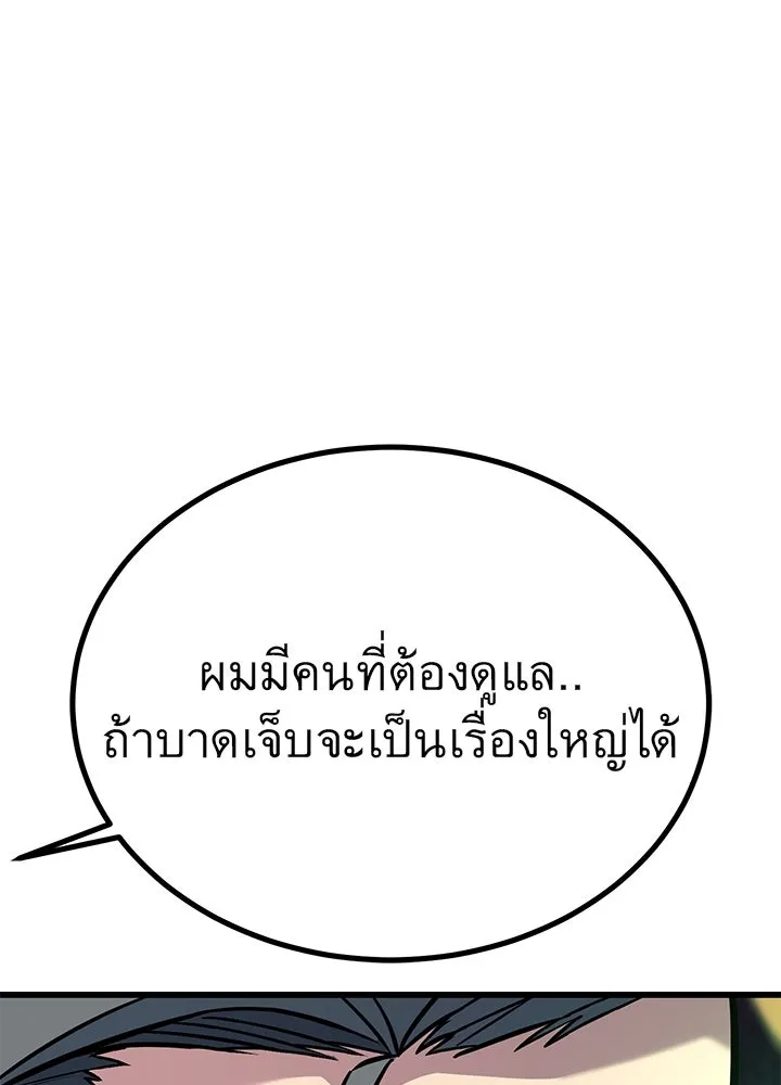 ราชาลานประลอง ตอนที่ 37 รูปที่ 10