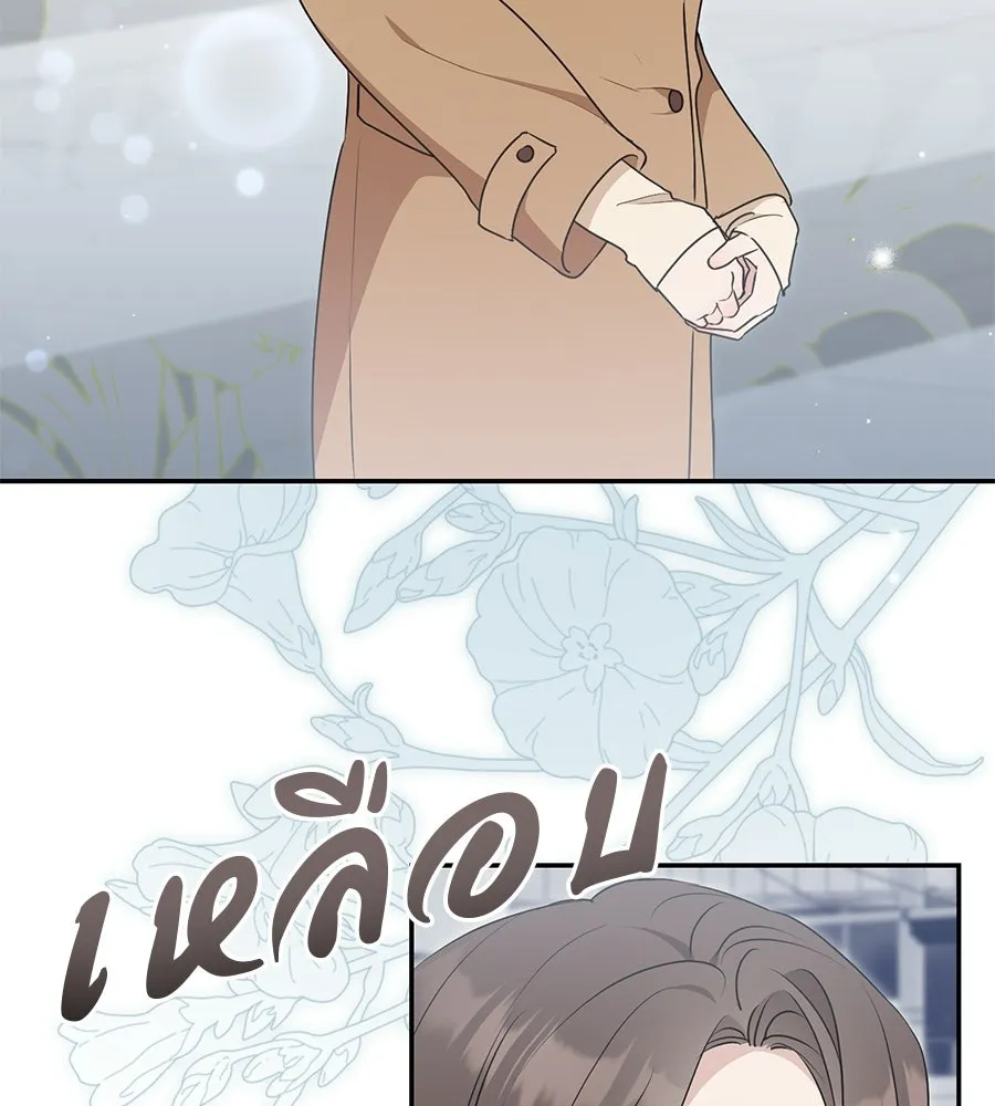 ผงาดรักนักกีฬาข้างบ้าน ตอนที่ 14 (ตอนจบ) รูปที่ 4