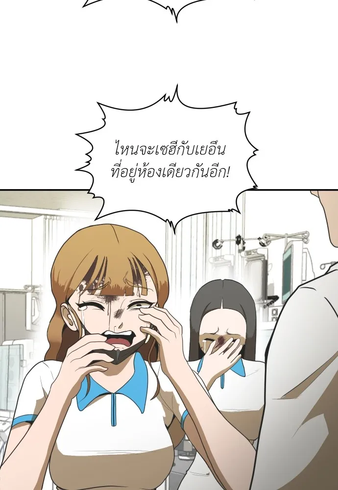สนามเด็กล่า ตอนที่ 5 รูปที่ 49