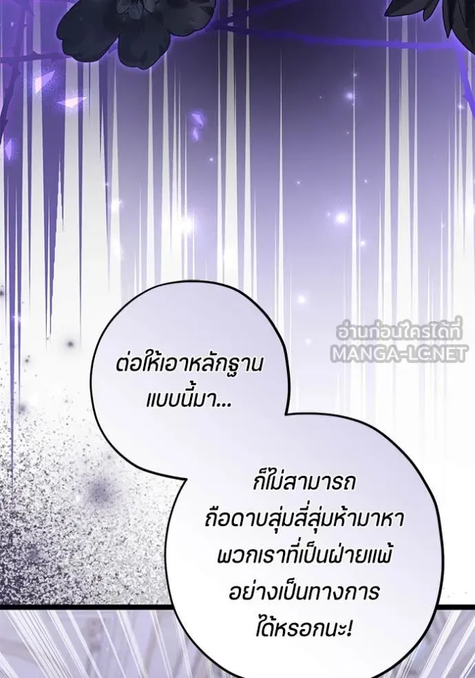 ป๊ะป๋าขา หนูลาแล้ว ตอนที่ 56 รูปที่ 96