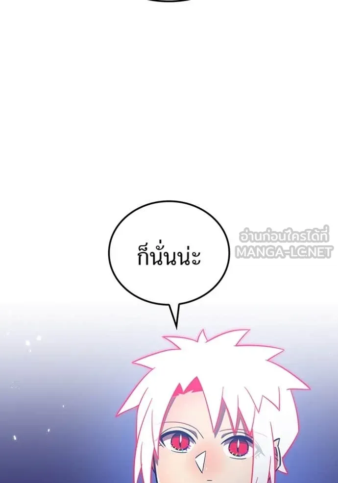เพลเยอร์เลือดเทวะ ตอนที่ 74 รูปที่ 57