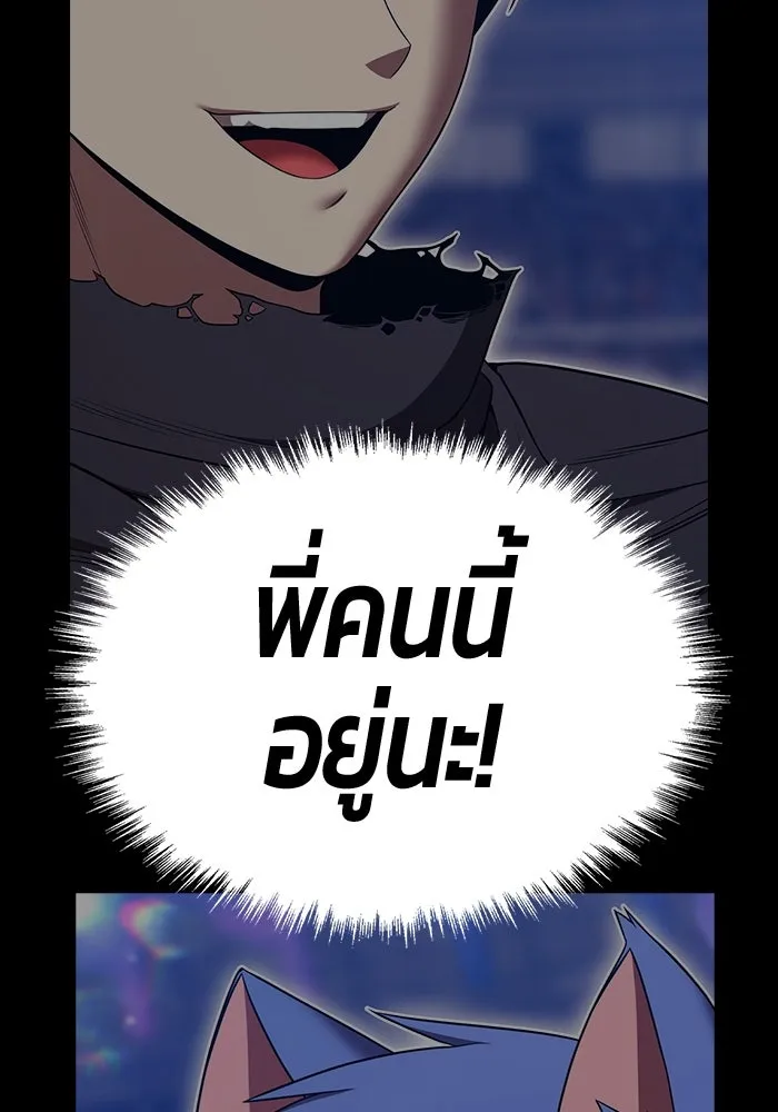 +99 ท่อนไม้พร้อมบวก ตอนที่ 54 ดิเมนชันอีตเตอร์ (2) รูปที่ 224