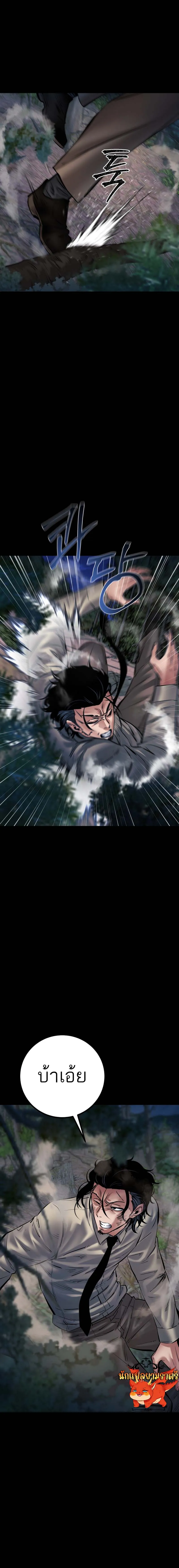 Blade of Retribution ดาบแห_งการลงท_ณฑ_ ตอนที่ ตอนที่ 26 รูปที่ 9