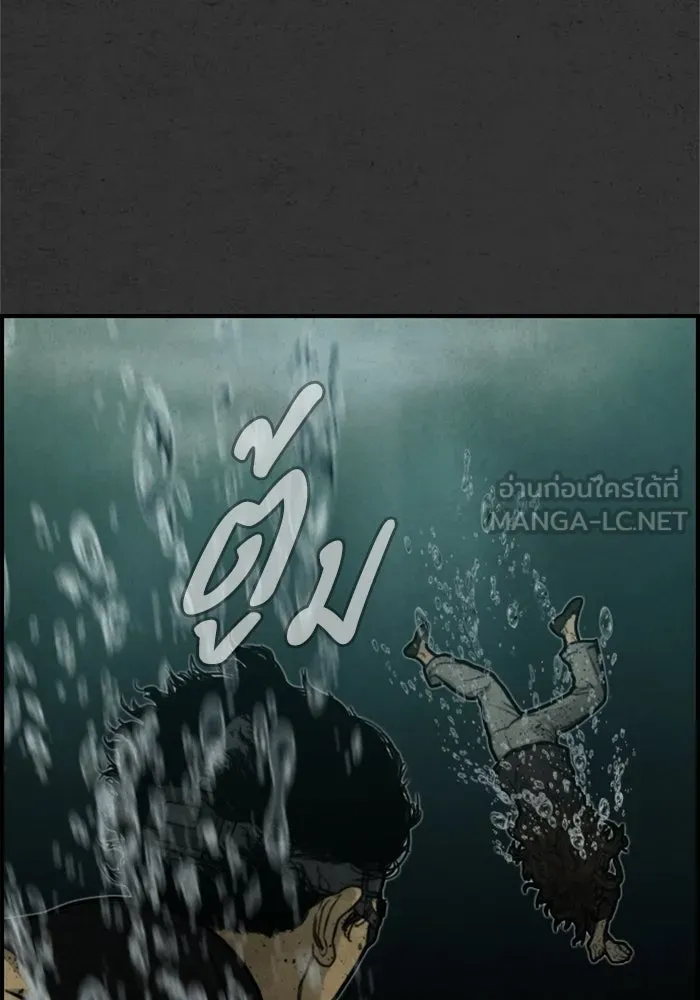 ตกศพสยอง ตอนที่ 15 รูปที่ 72