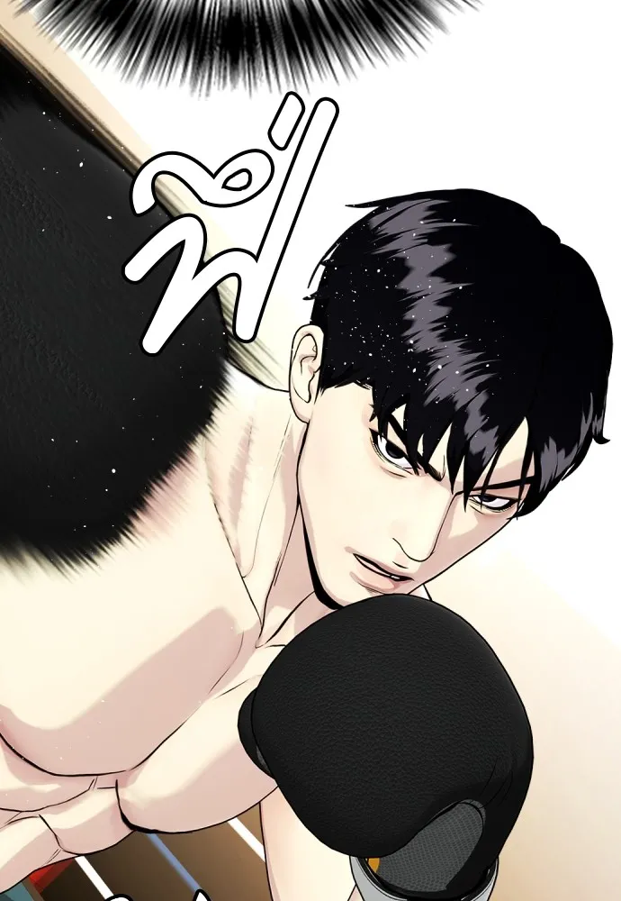 หมาหัวเน่าเก๋าเกินไป ตอนที่ 71 รูปที่ 16