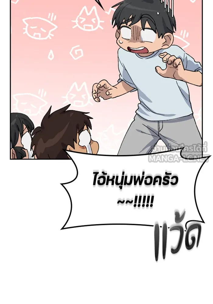 ตั้งแคมป์ฮีลใจในต่างโลก ตอนที่ 45 รูปที่ 27