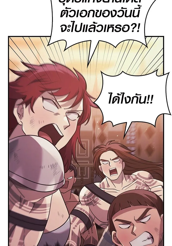 เอาชีวิตรอดในเกมฉบับคนเถื่อน ตอนที่ 14 รูปที่ 121