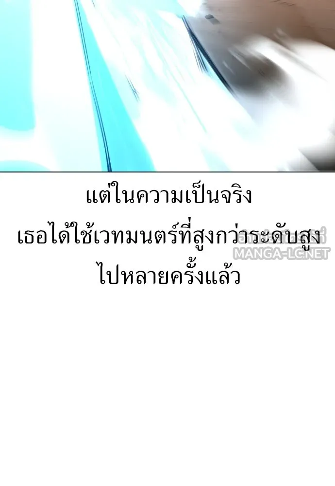 ไอ้เพลเยอร์นั่น ฉันฆ่ามันเอง ตอนที่ 10 รูปที่ 93
