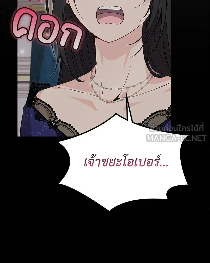 ลูกคนนี้ขอเปลี่ยนตอนจบ ตอนที่ 18 รูปที่ 126