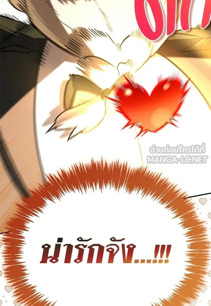 ชีวิตฮีลใจนายฮันเตอร์คลาส S ตอนที่ 40 รูปที่ 153