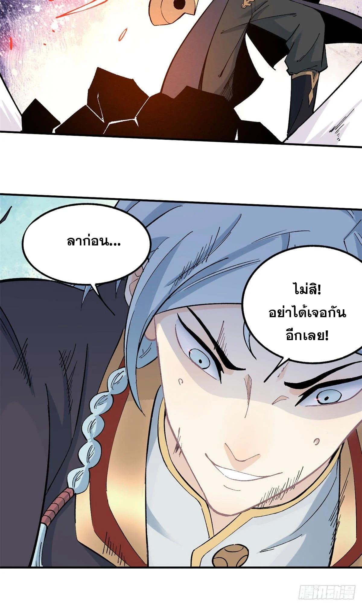 Manga-lc-com อ่านมังงะ อ่านการ์ตูน ออนไลน์ ฟรี All Hail the Sect Leader ตอนที่ 1 2 3 4 5 6 7 8 9 10 11 12 13 14 ฟรี ไม่มีโฆษณา Manga-lc - อ่าน มังงะ อ่าน การ์ตูน ออนไลน์ อ่านมังงะ ฟรี