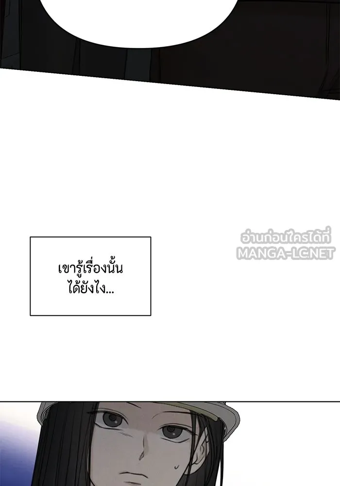 เพียงรุ่งอรุณ ตอนที่ 57 รูปที่ 21