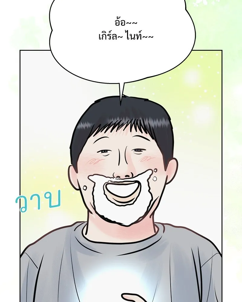 รักนี้ไม่ต้องมีเซนส์ ตอนที่ 30 รูปที่ 19