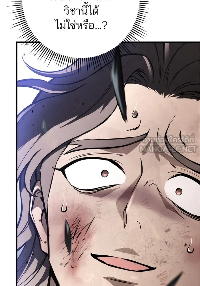 ดาบแห่งจักรพรรดิ ตอนที่ 59 รูปที่ 141