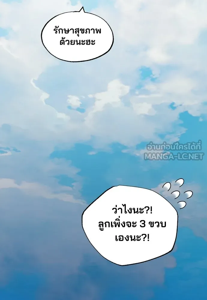ร้านสะดวกซื้อต่างโลก ตอนที่ 41 รูปที่ 36
