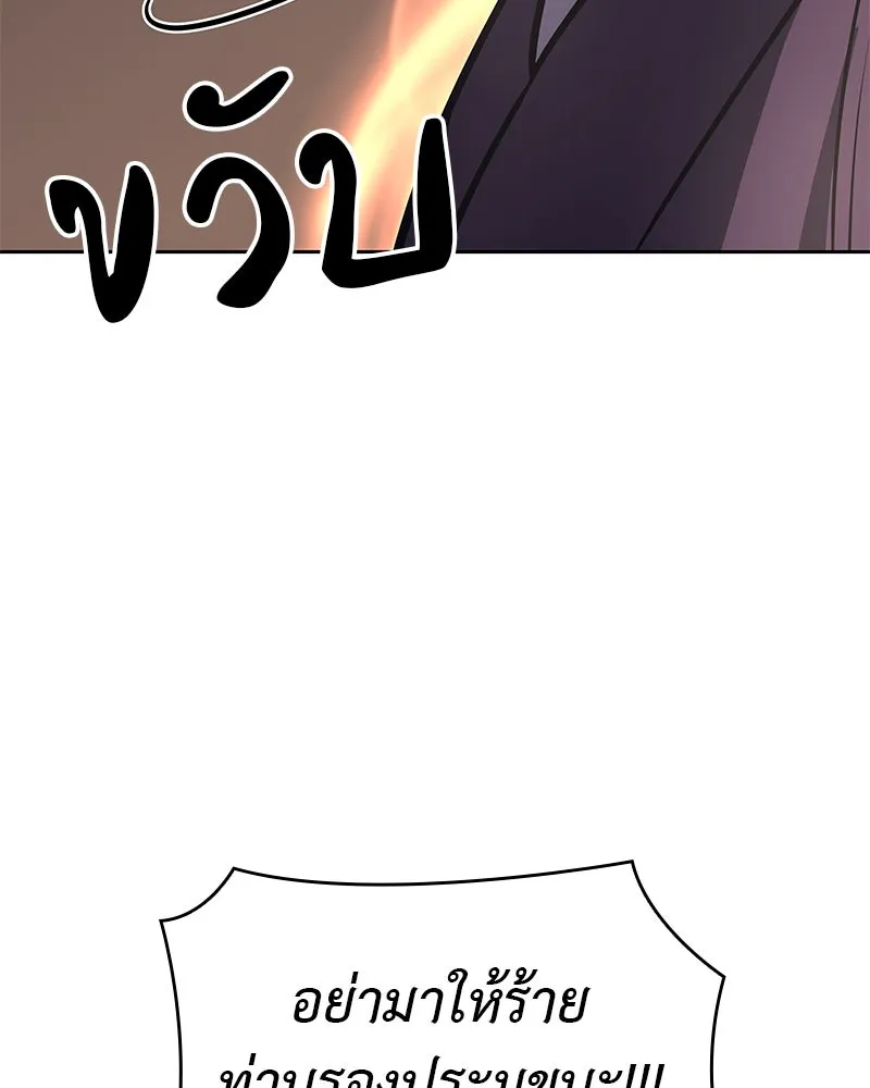 เกิดอีกทีเป็นว่าที่ประมุขลัทธิมาร ตอนที่ 89 รูปที่ 137