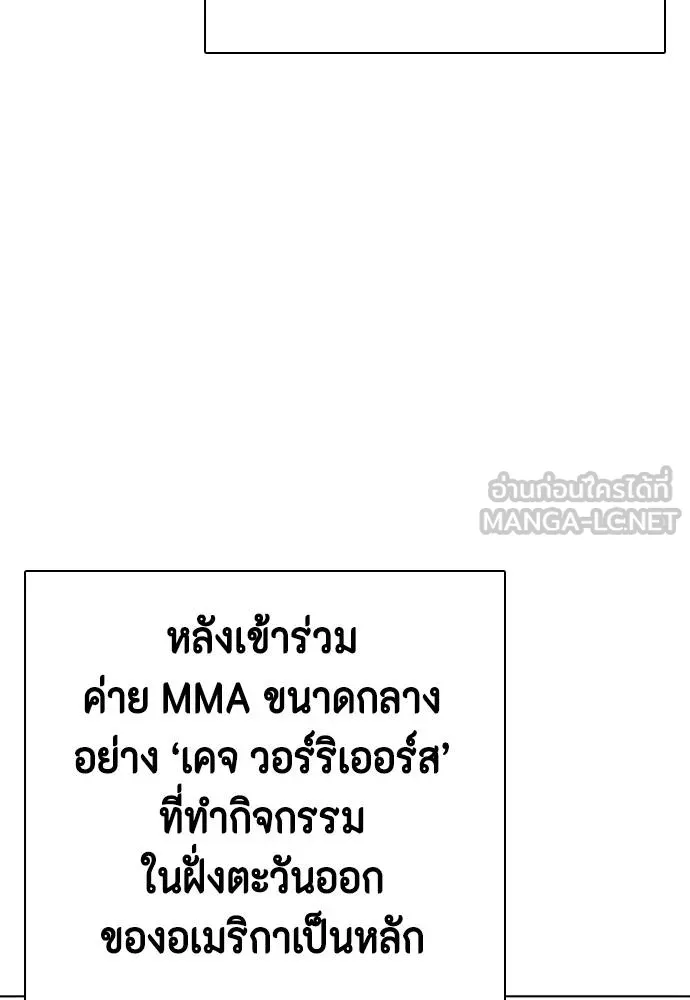 หมาหัวเน่า ตอนที่ 110 รูปที่ 85