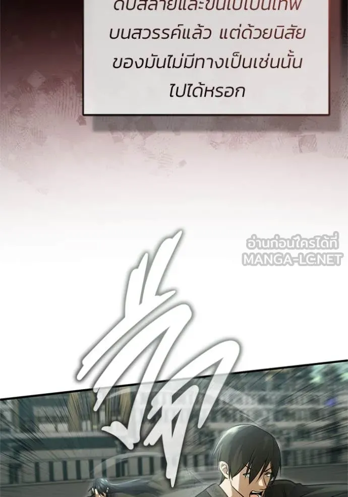 Regressor’s Life Aft ตอนที่ 76 รูปที่ 51