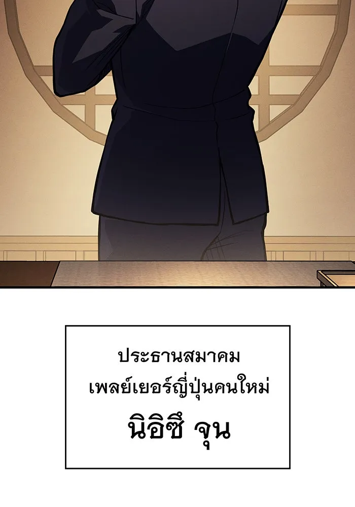 เกิดใหม่พร้อมพลังแห่งราชัน ตอนที่ 114 รูปที่ 136