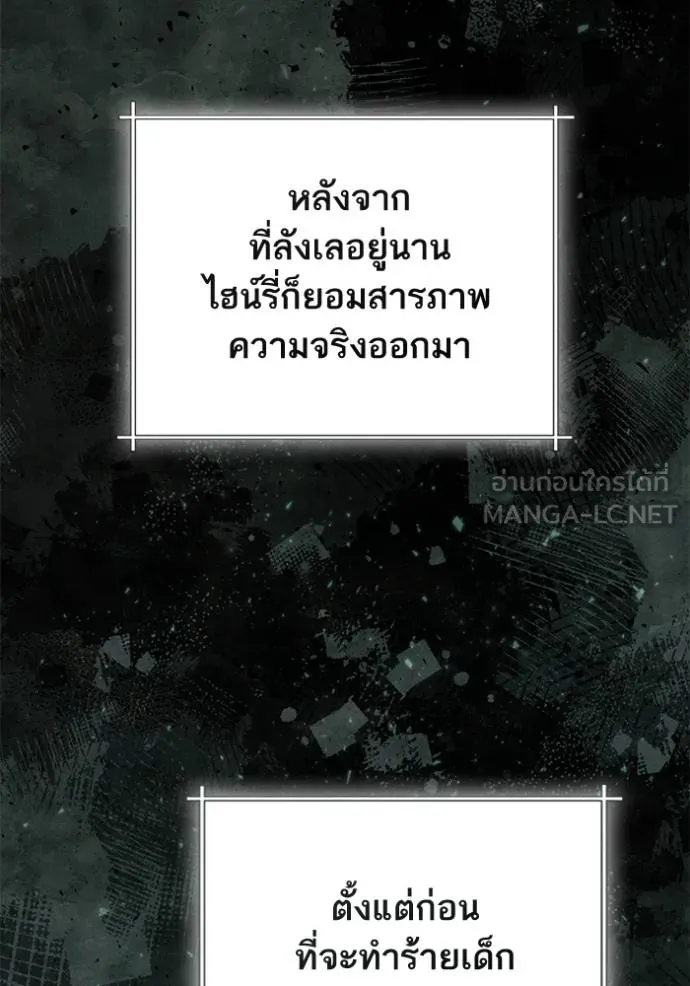 การแต่งงานครั้งใหม่ ตอนที่ 211 รูปที่ 24